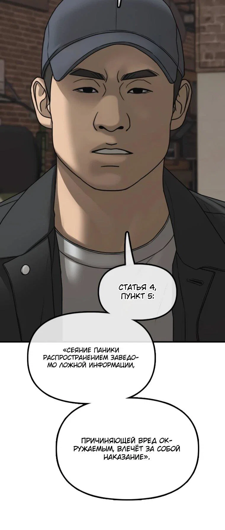 Read Настал конец света RU Manga Online