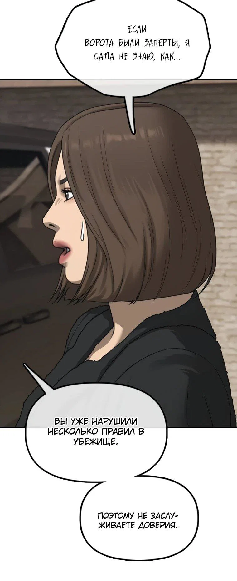 Read Настал конец света RU Manga Online