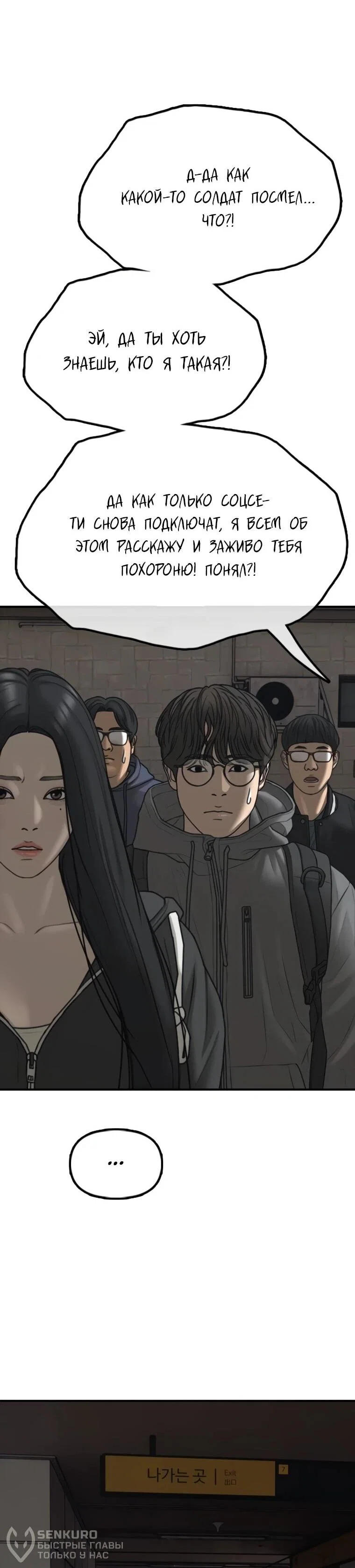 Read Настал конец света RU Manga Online