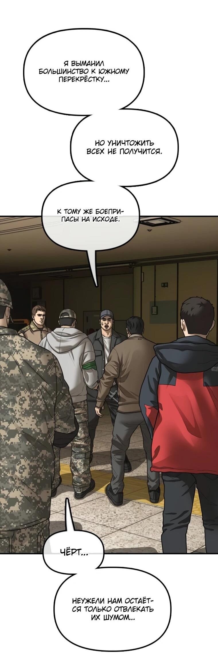 Read Настал конец света RU Manga Online