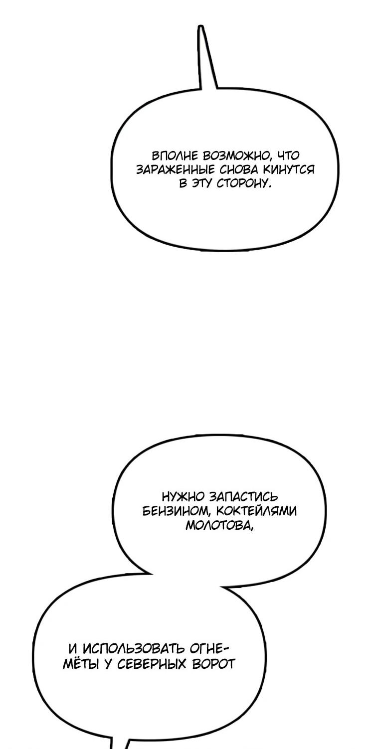 Read Настал конец света RU Manga Online