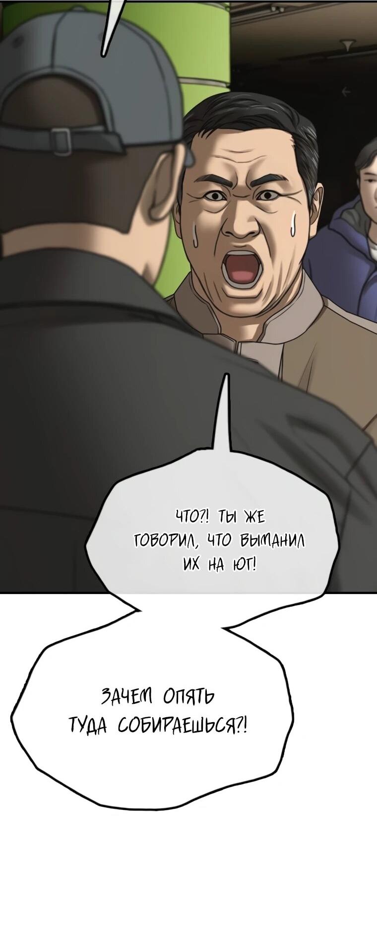 Read Настал конец света RU Manga Online
