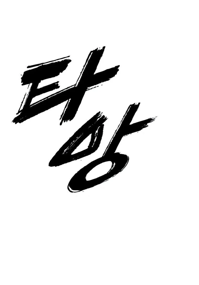 Read Настал конец света RU Manga Online