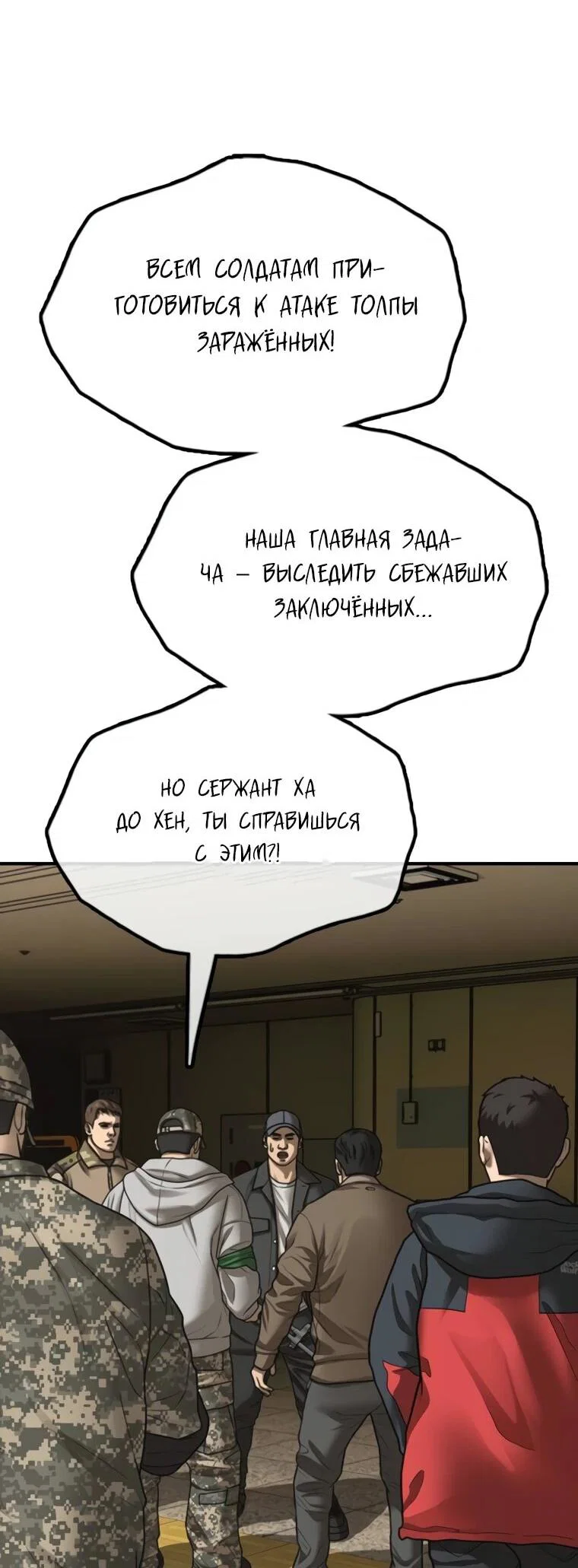 Read Настал конец света RU Manga Online