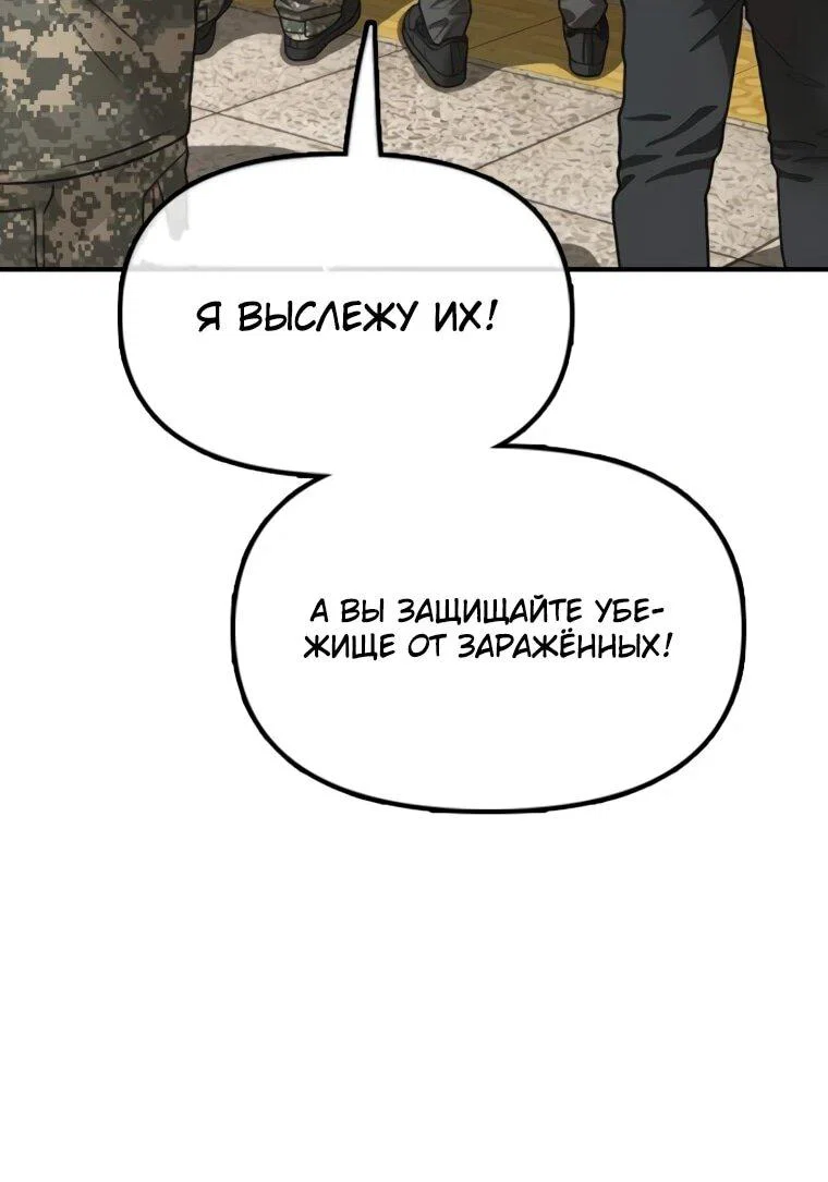Read Настал конец света RU Manga Online