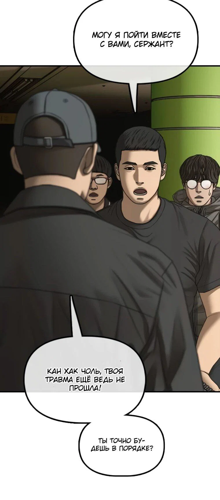 Read Настал конец света RU Manga Online