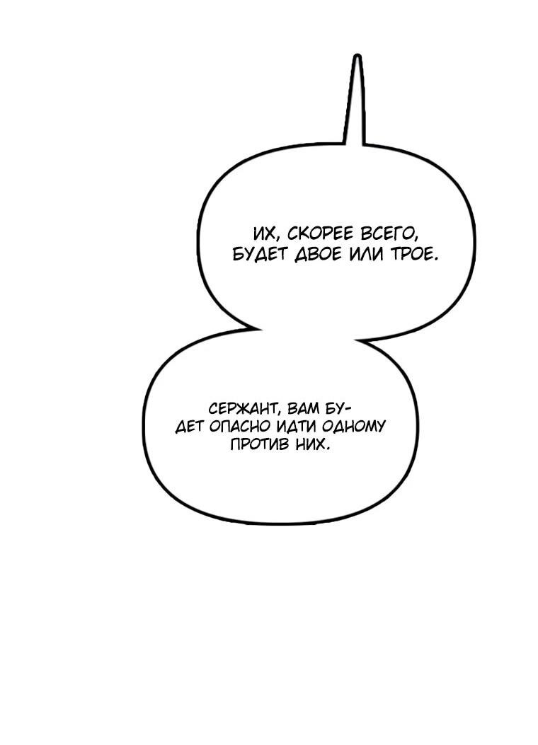Read Настал конец света RU Manga Online