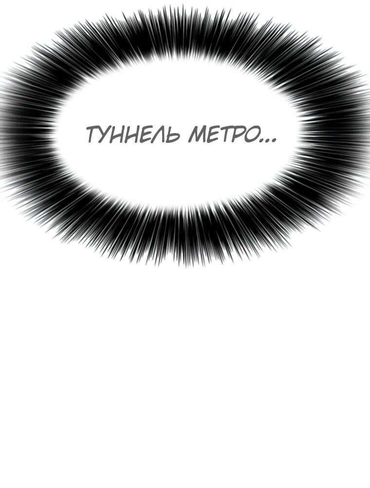 Read Настал конец света RU Manga Online