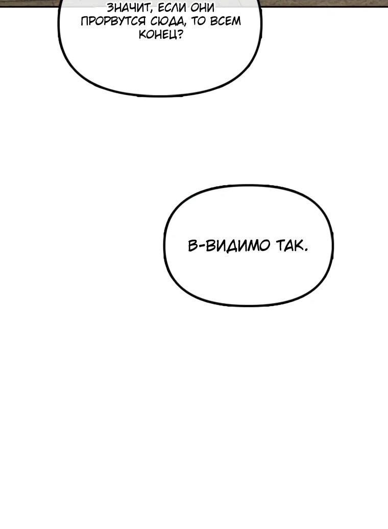 Read Настал конец света RU Manga Online