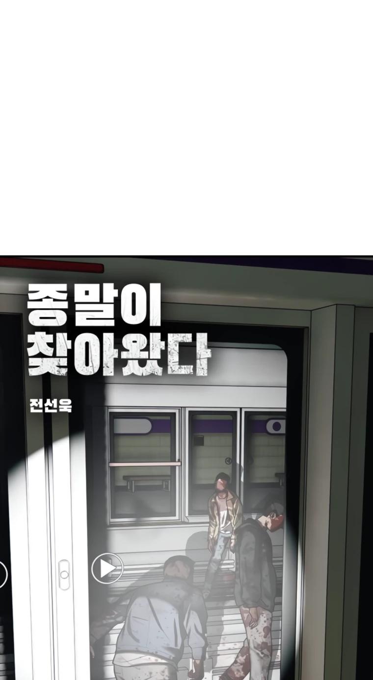 Read Настал конец света RU Manga Online