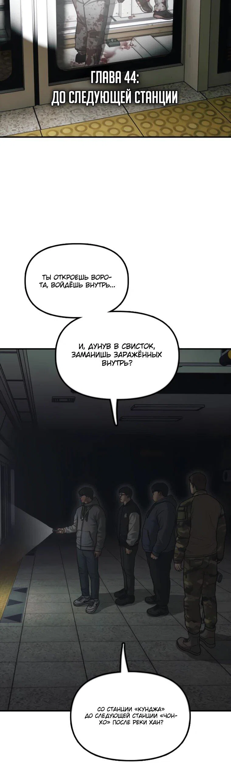 Read Настал конец света RU Manga Online