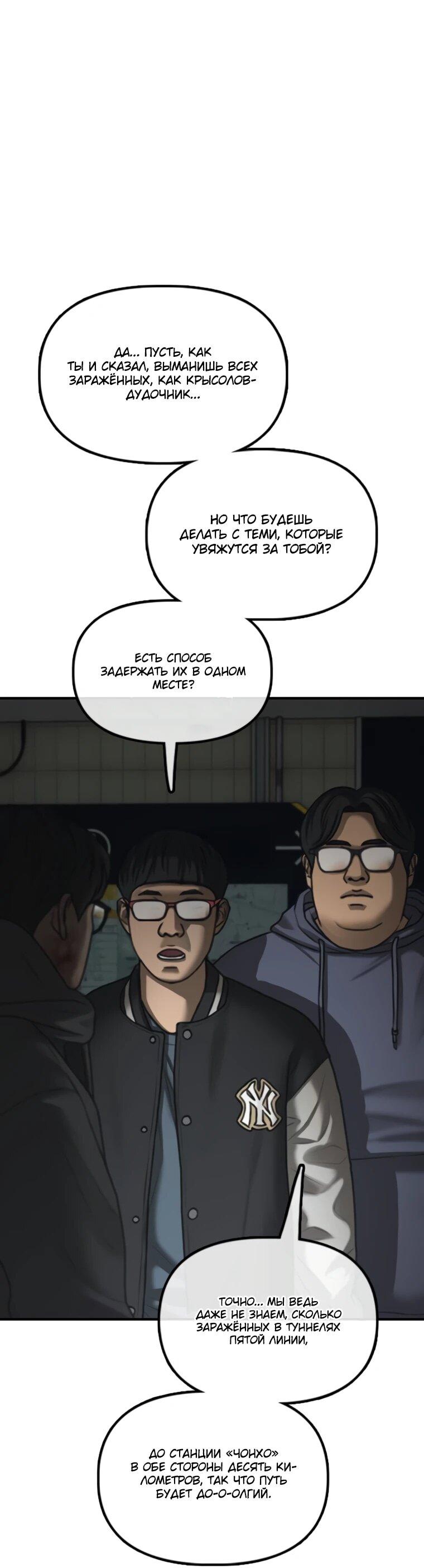Read Настал конец света RU Manga Online