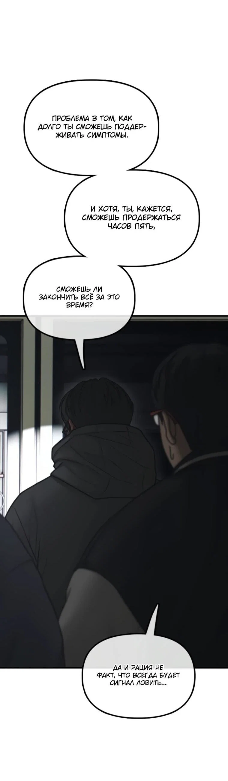 Read Настал конец света RU Manga Online