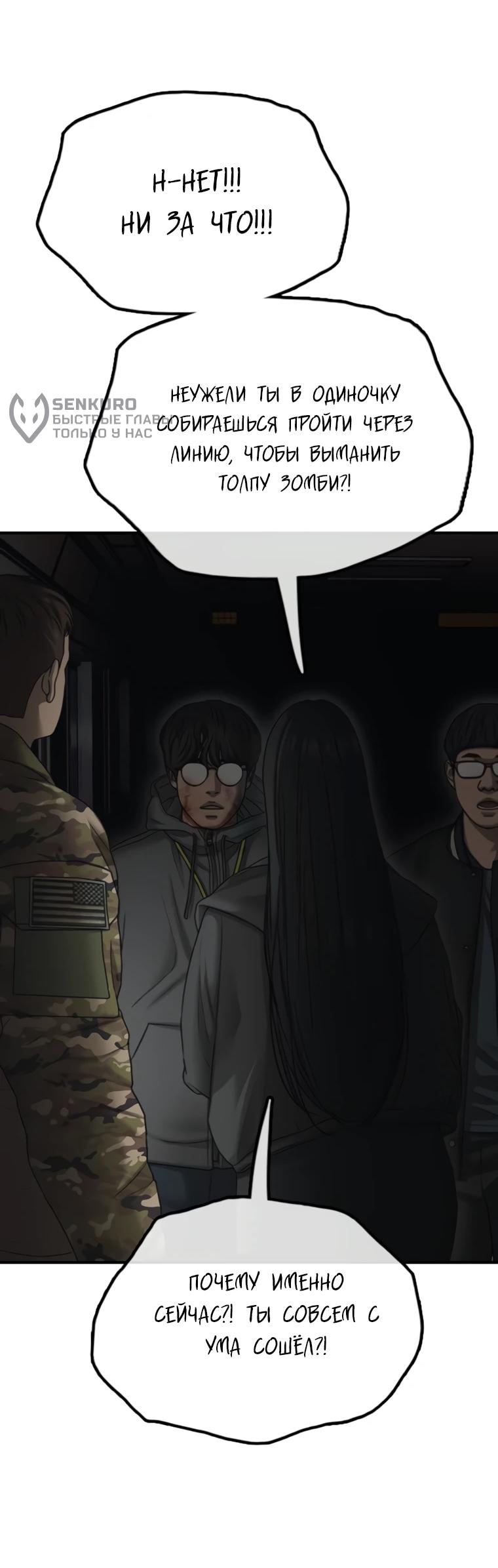 Read Настал конец света RU Manga Online