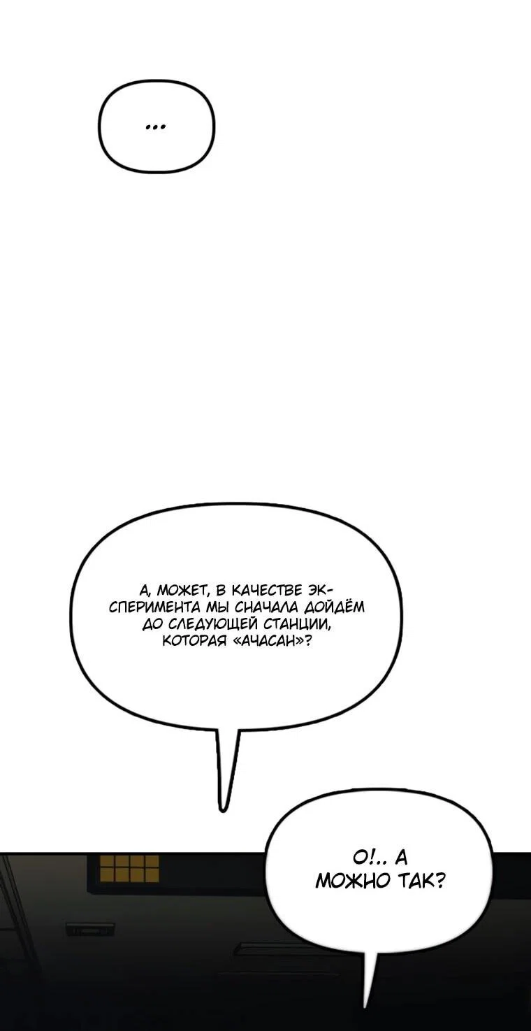 Read Настал конец света RU Manga Online