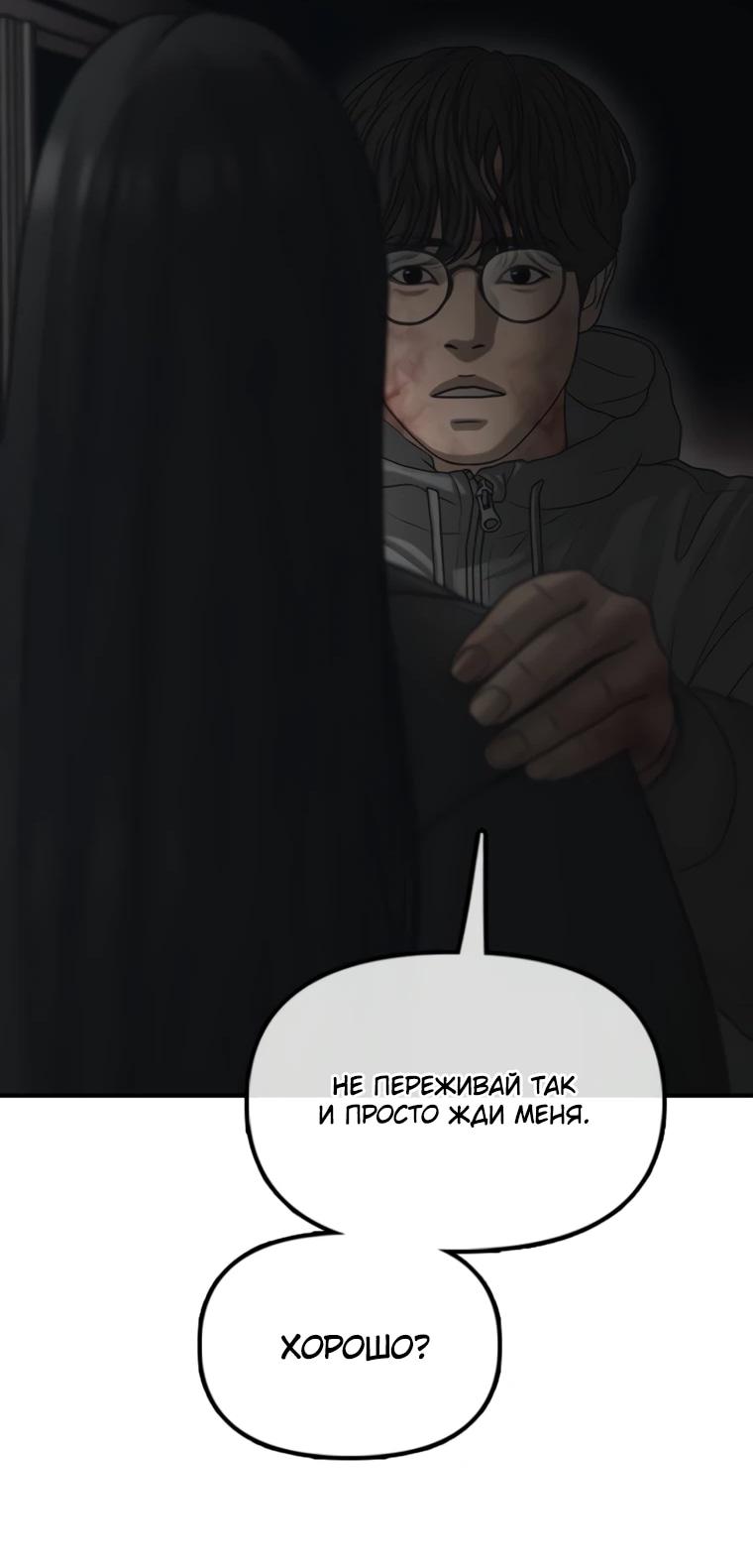 Read Настал конец света RU Manga Online