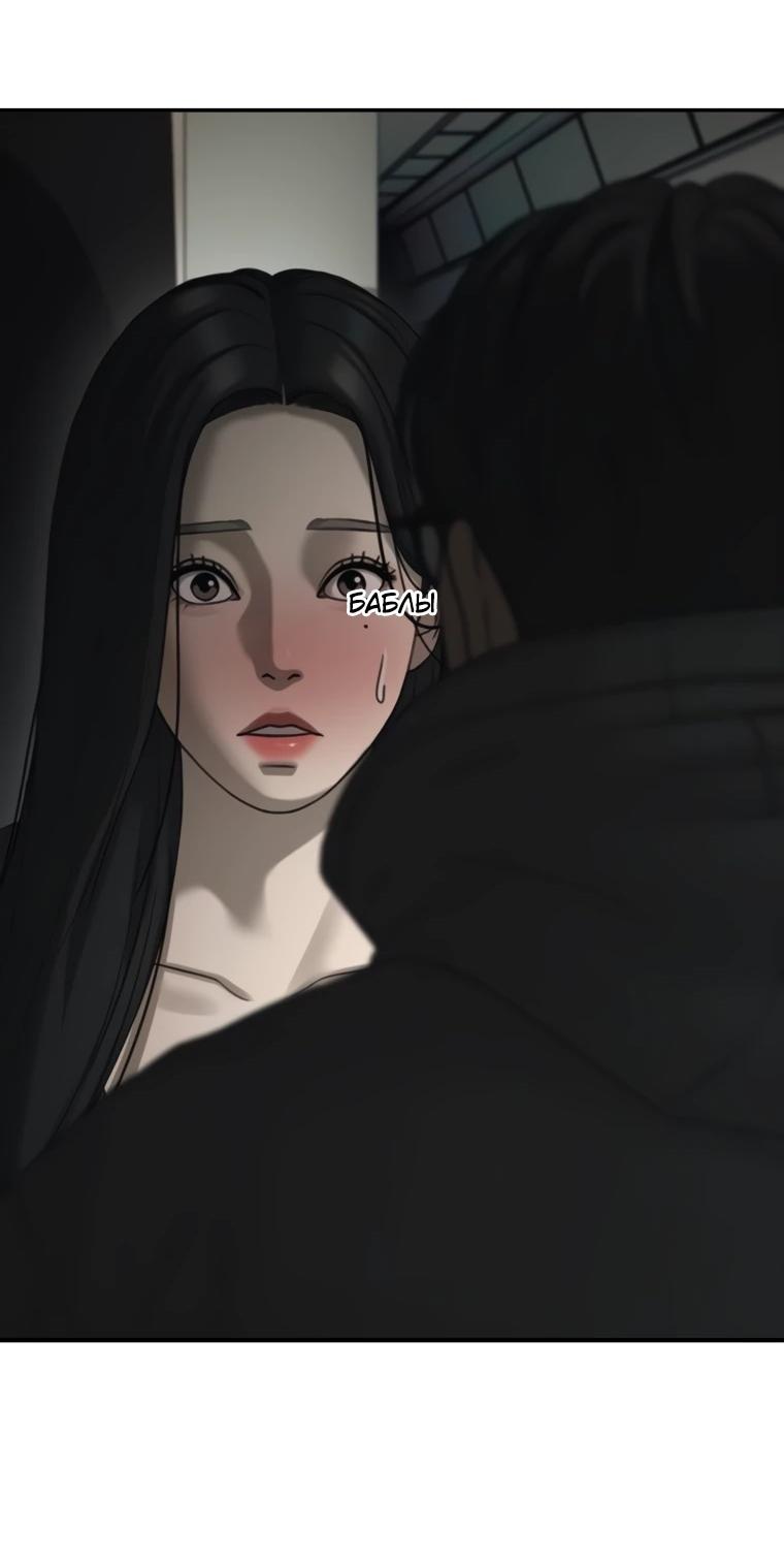 Read Настал конец света RU Manga Online