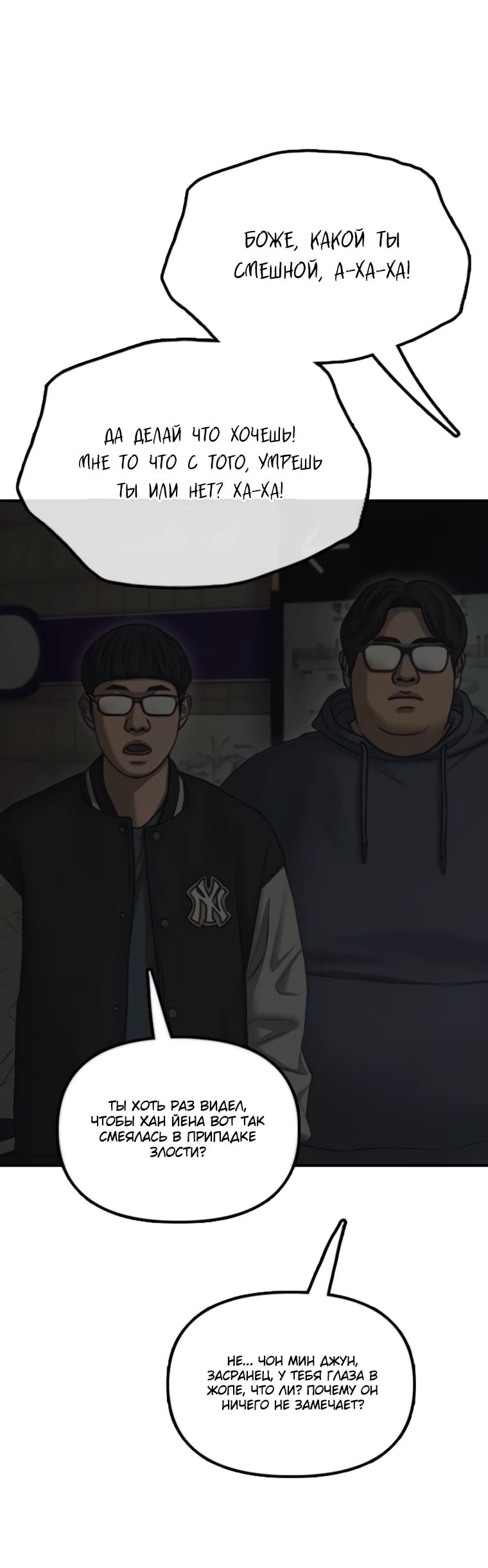 Read Настал конец света RU Manga Online