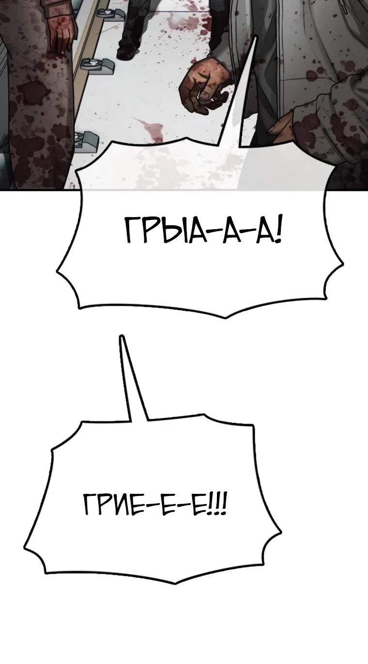 Read Настал конец света RU Manga Online