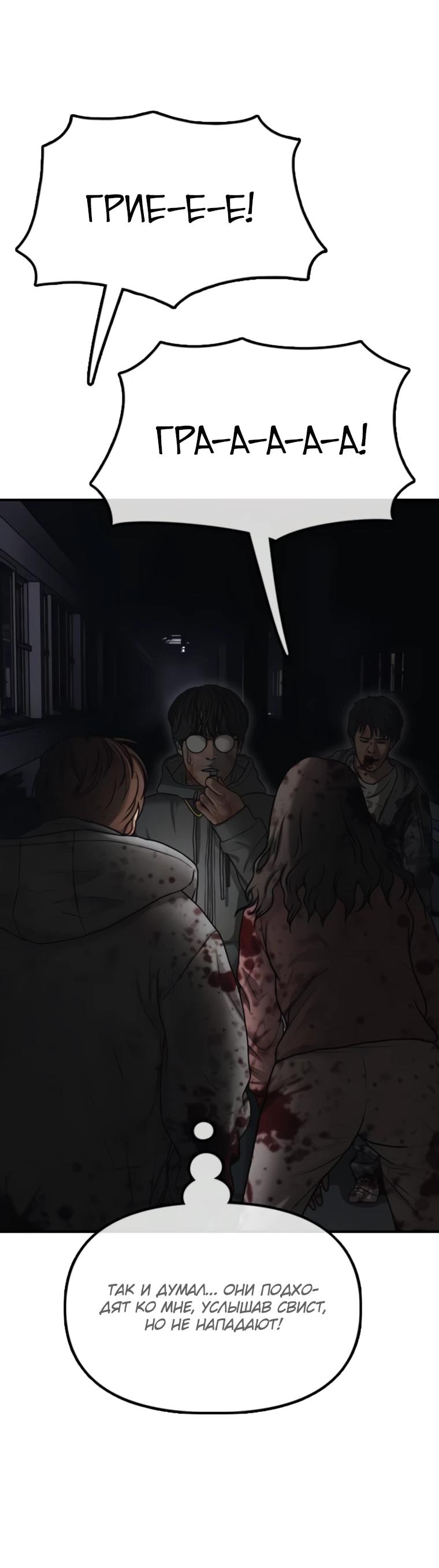 Read Настал конец света RU Manga Online
