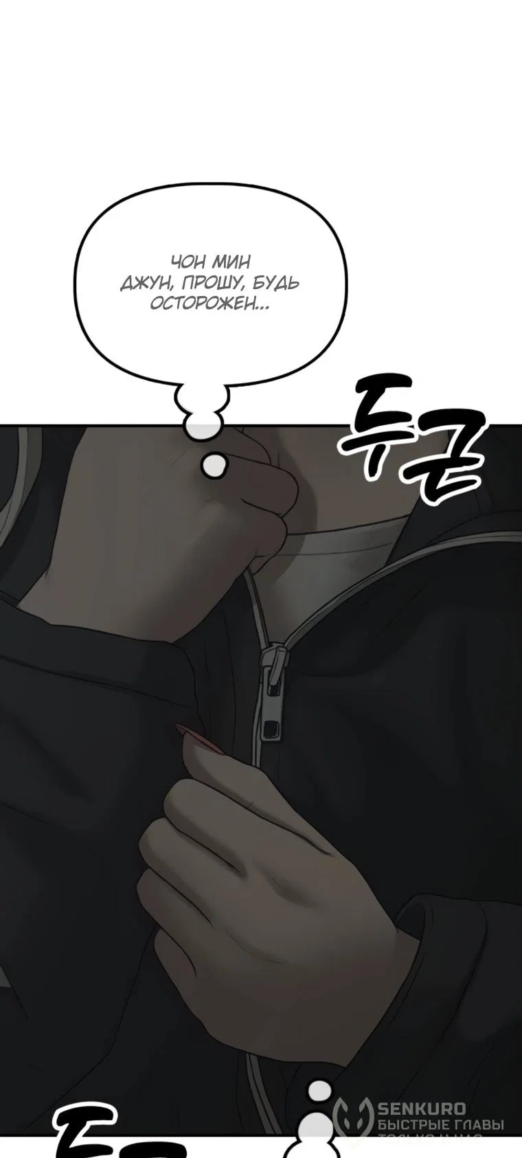 Read Настал конец света RU Manga Online