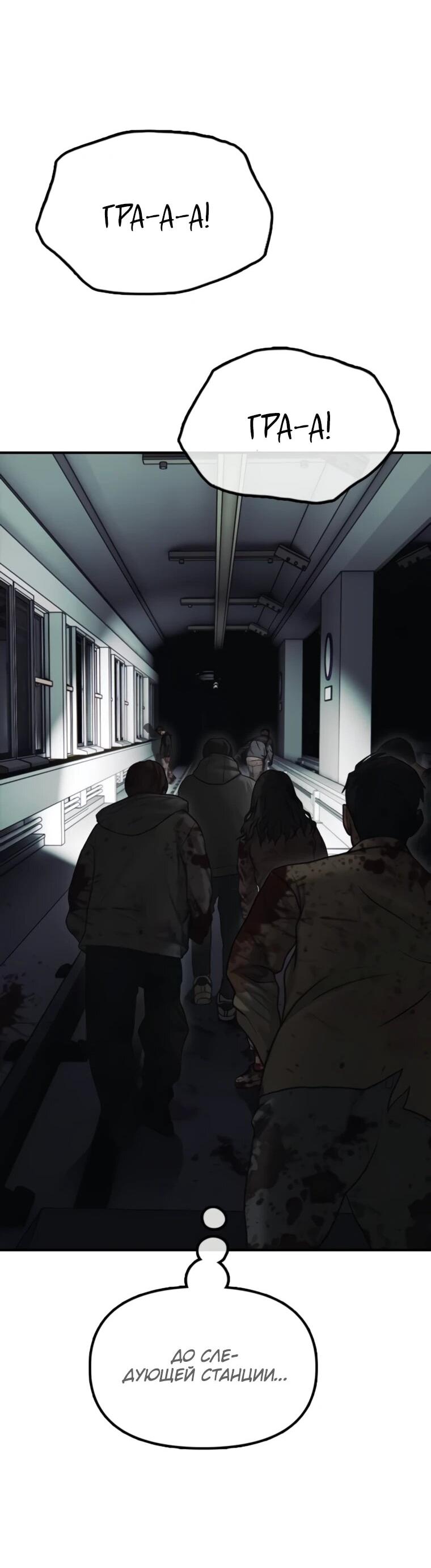Read Настал конец света RU Manga Online