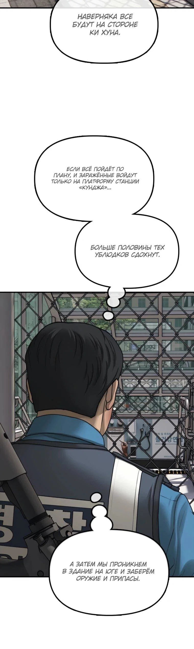 Read Настал конец света RU Manga Online