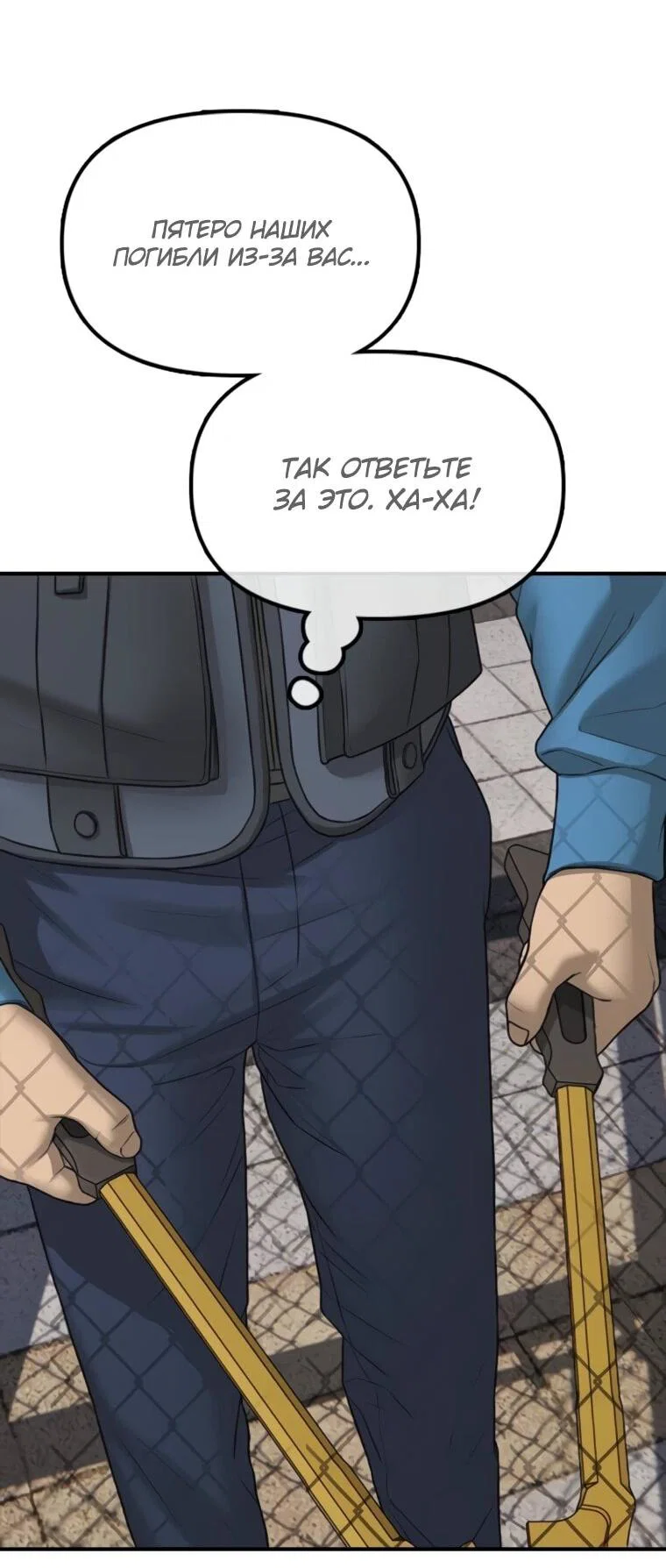 Read Настал конец света RU Manga Online