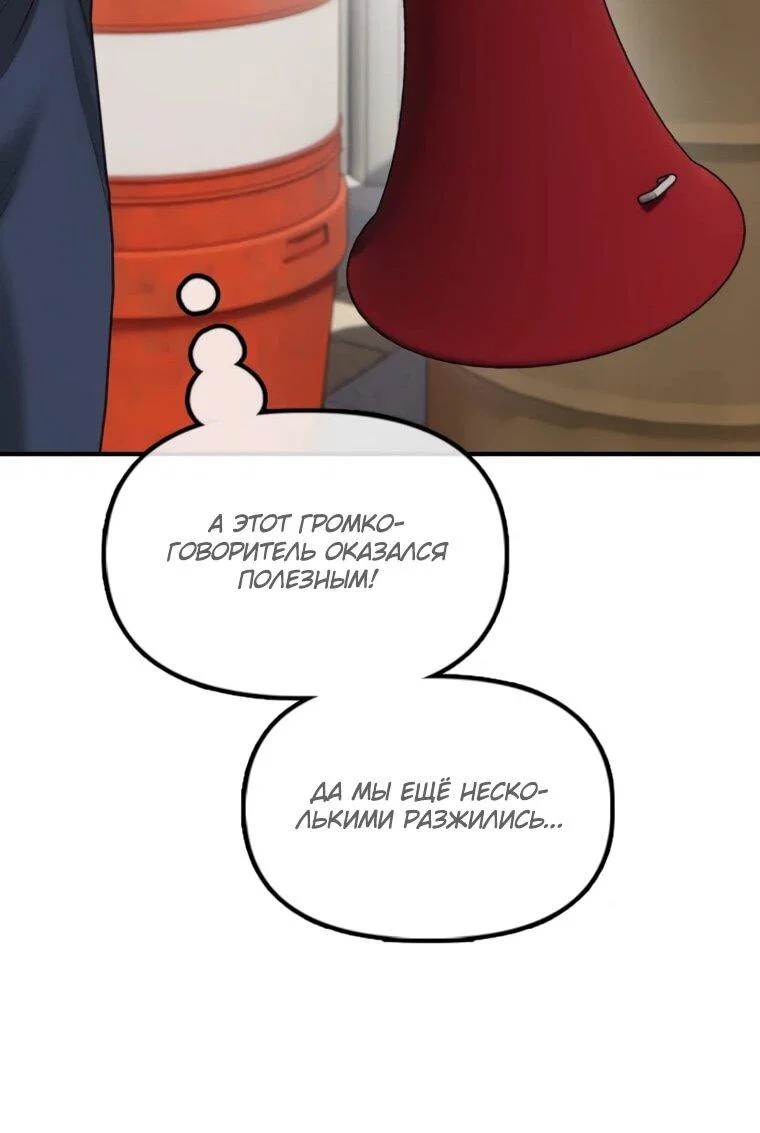 Read Настал конец света RU Manga Online