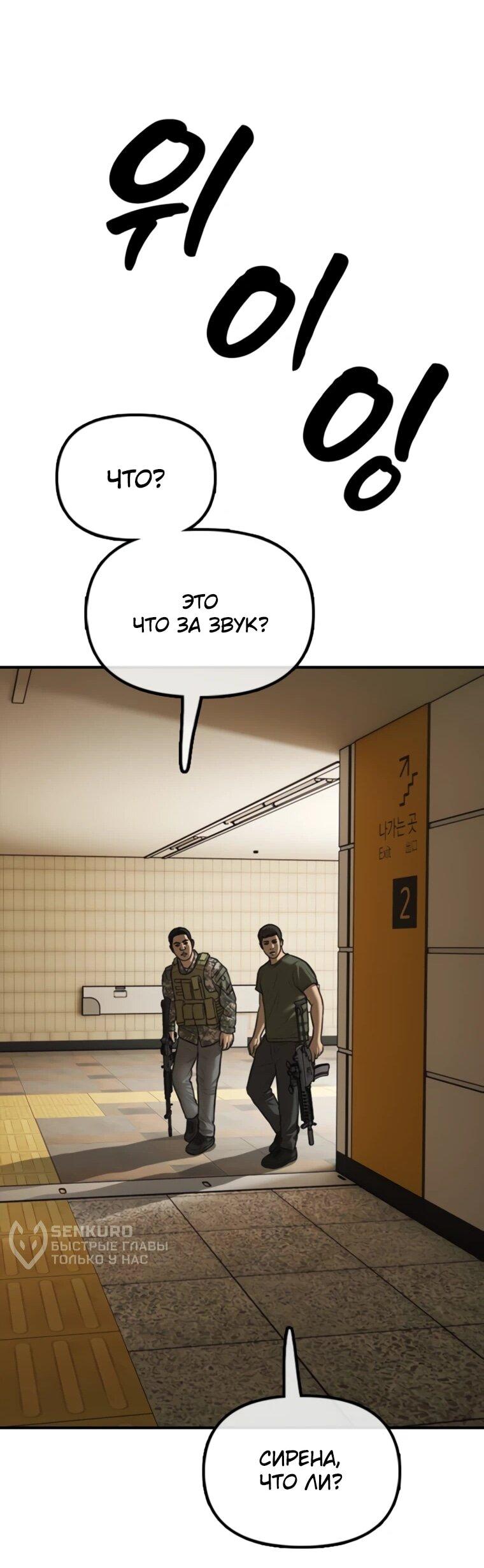 Read Настал конец света RU Manga Online