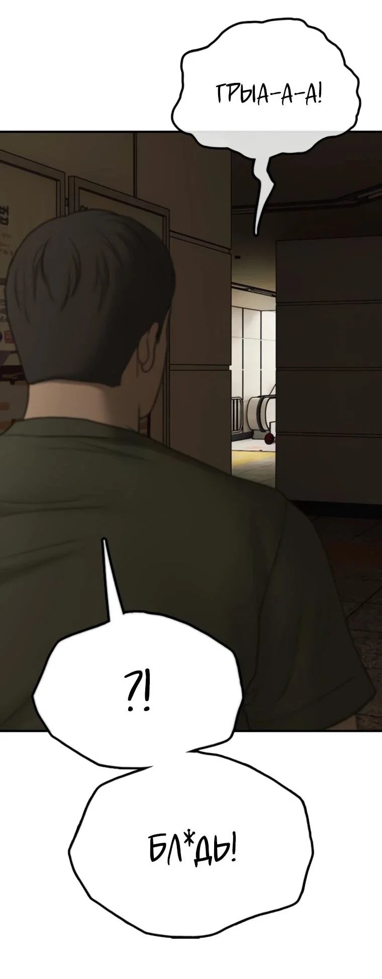 Read Настал конец света RU Manga Online