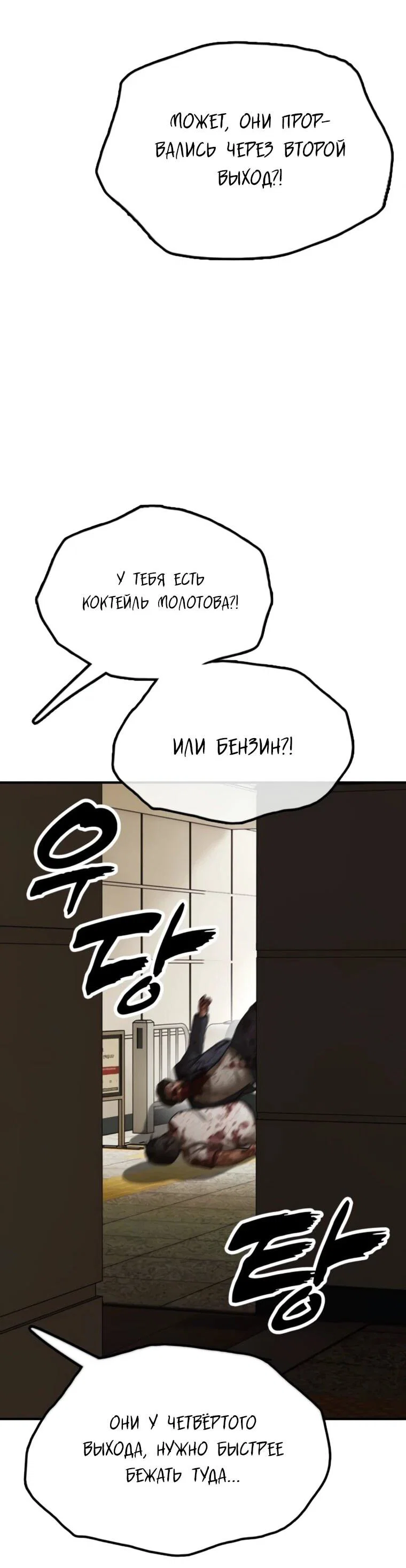 Read Настал конец света RU Manga Online
