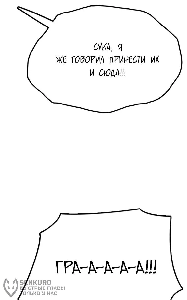 Read Настал конец света RU Manga Online
