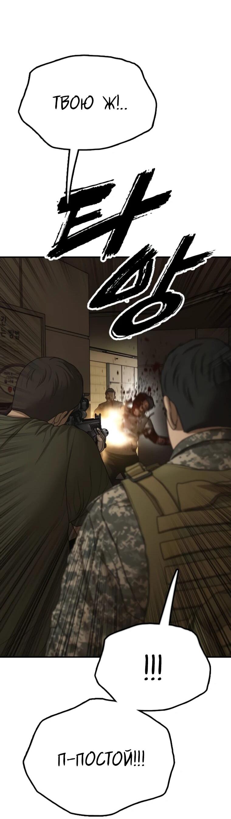 Read Настал конец света RU Manga Online