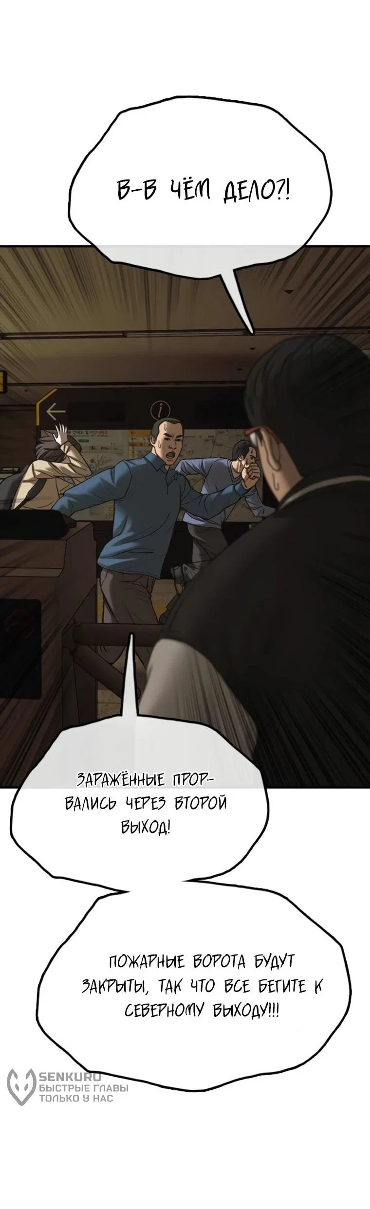 Read Настал конец света RU Manga Online