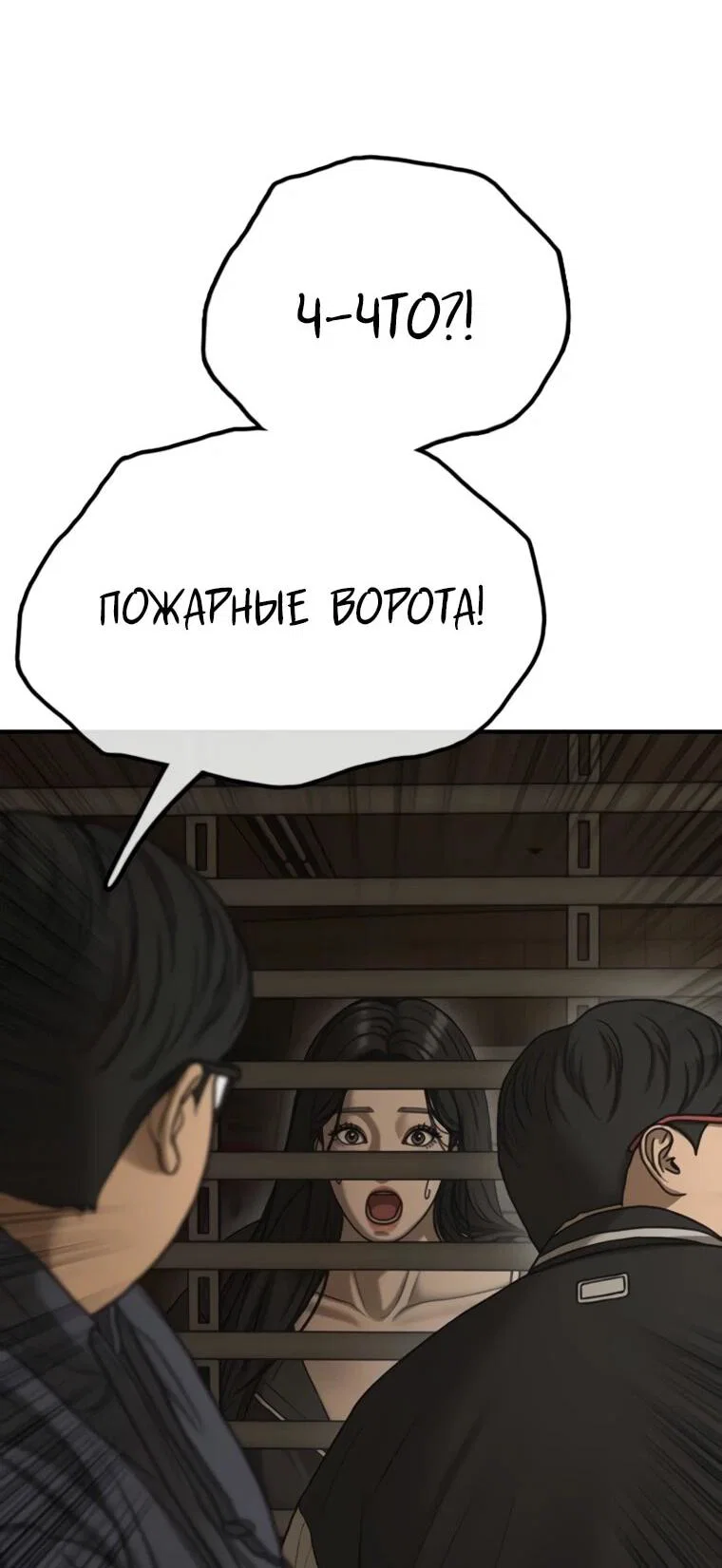 Read Настал конец света RU Manga Online