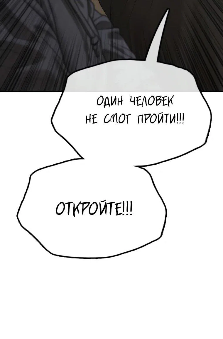Read Настал конец света RU Manga Online