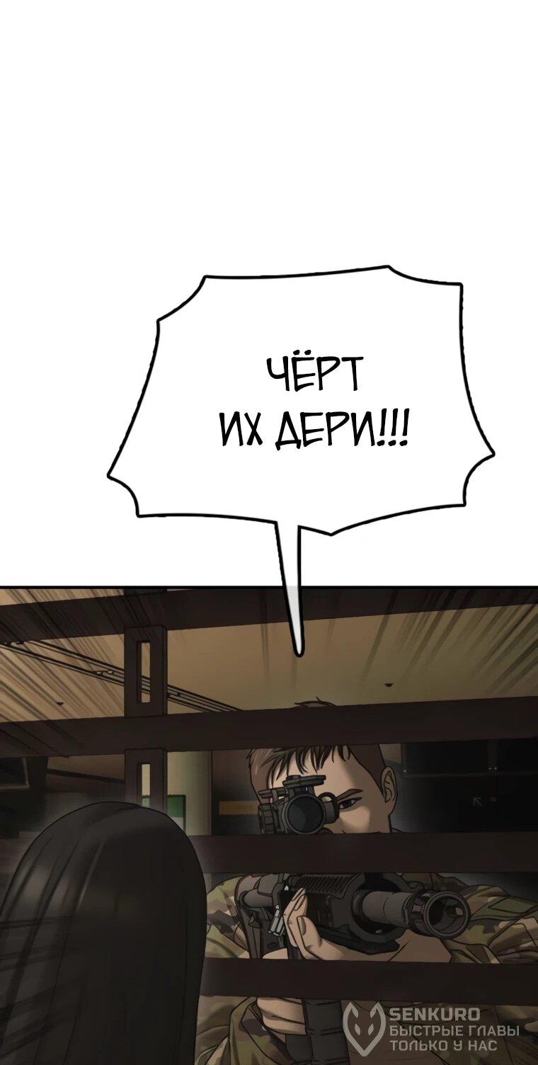 Read Настал конец света RU Manga Online