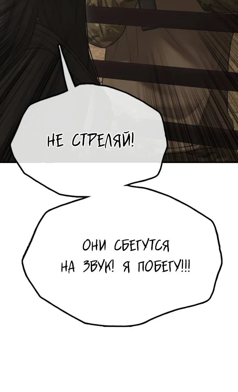 Read Настал конец света RU Manga Online