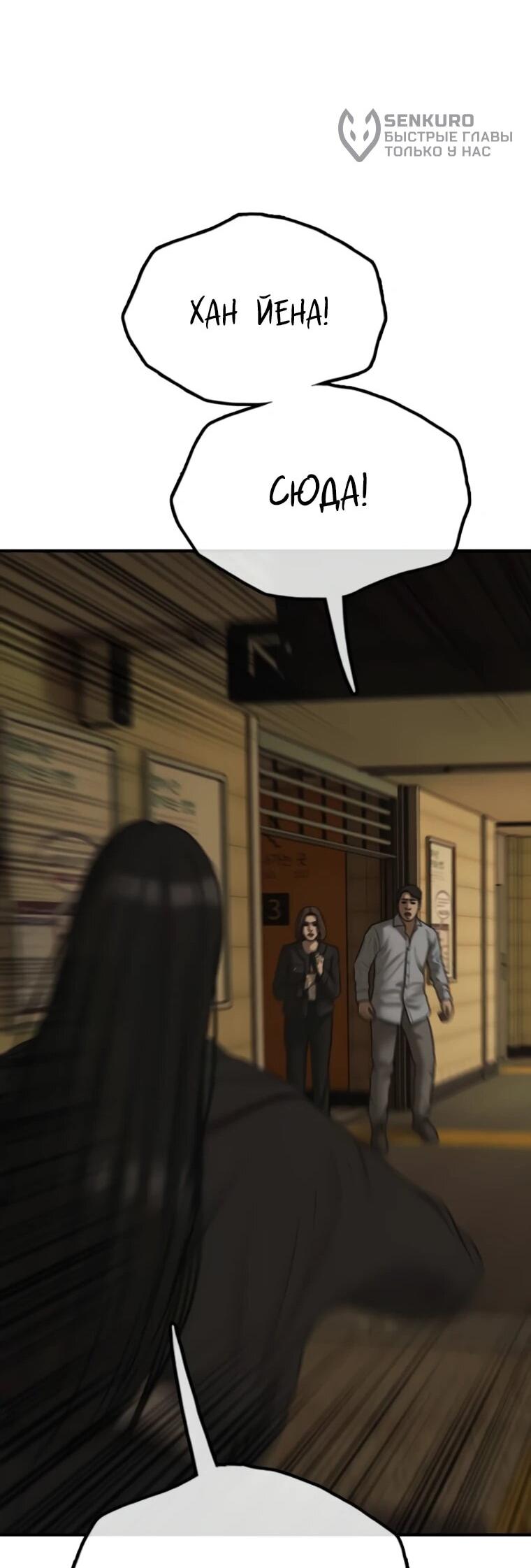 Read Настал конец света RU Manga Online