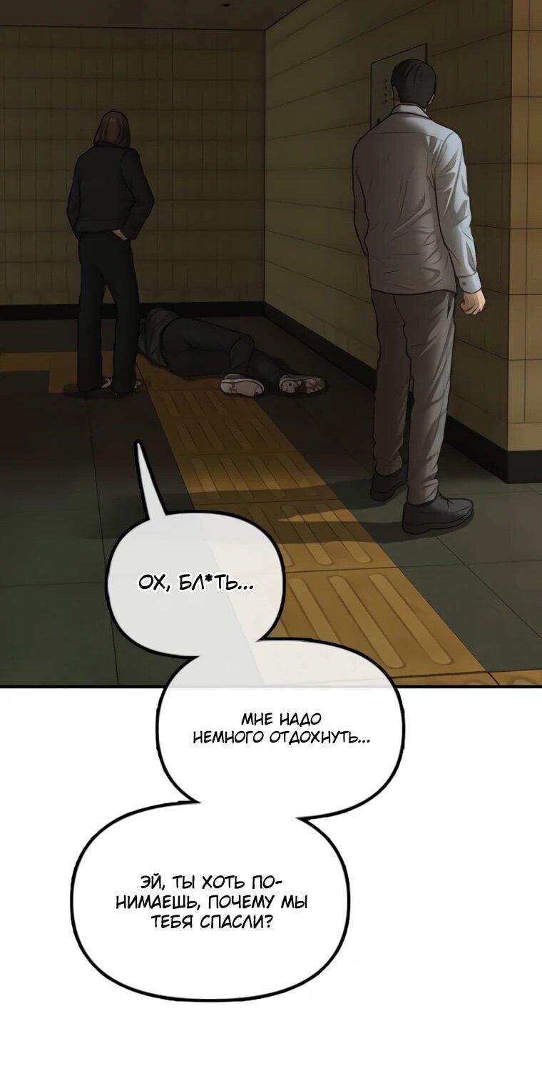 Read Настал конец света RU Manga Online