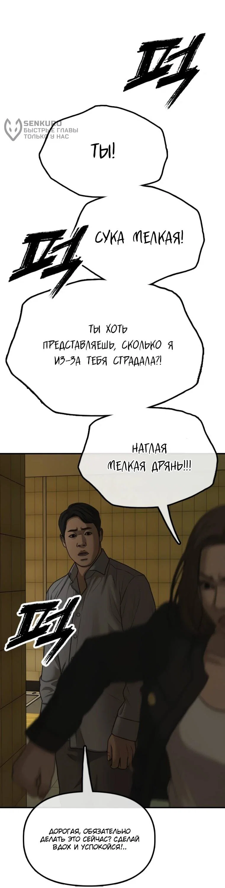 Read Настал конец света RU Manga Online