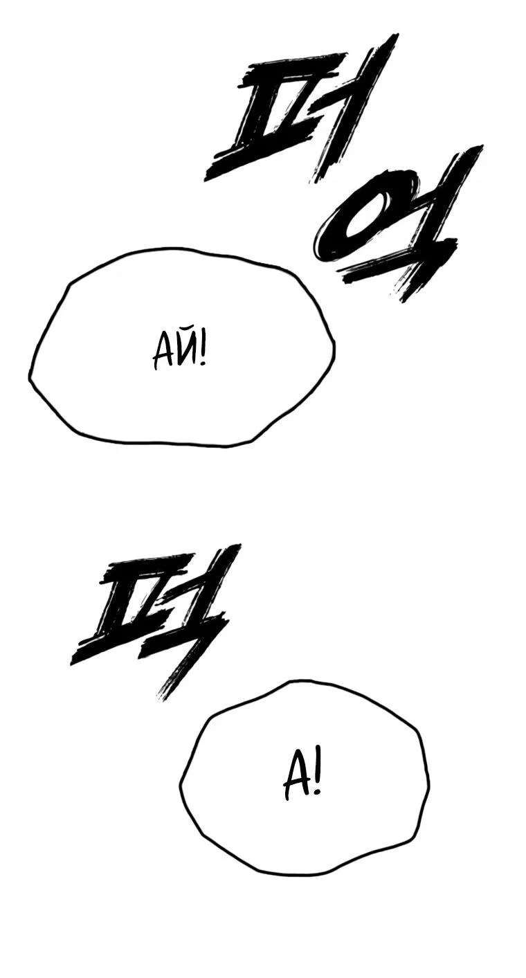 Read Настал конец света RU Manga Online