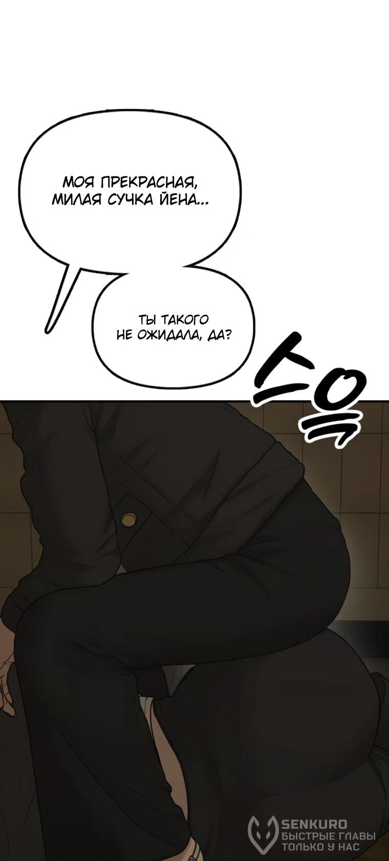 Read Настал конец света RU Manga Online