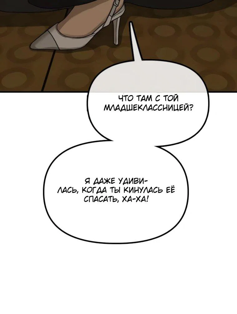 Read Настал конец света RU Manga Online