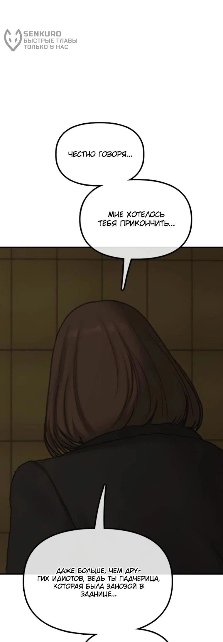 Read Настал конец света RU Manga Online