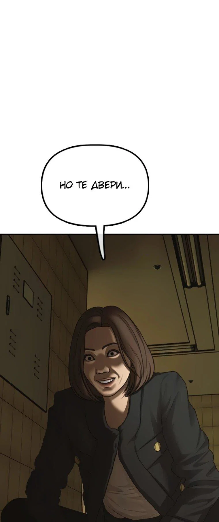 Read Настал конец света RU Manga Online