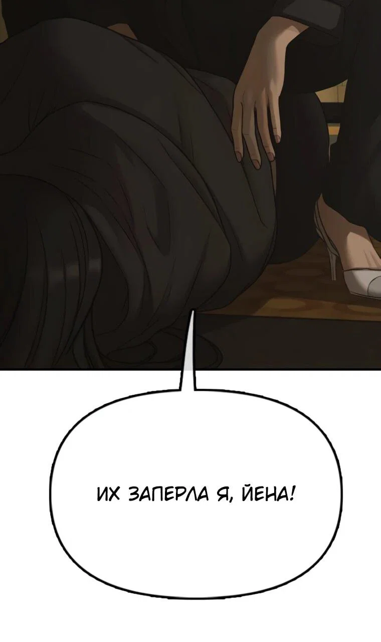 Read Настал конец света RU Manga Online