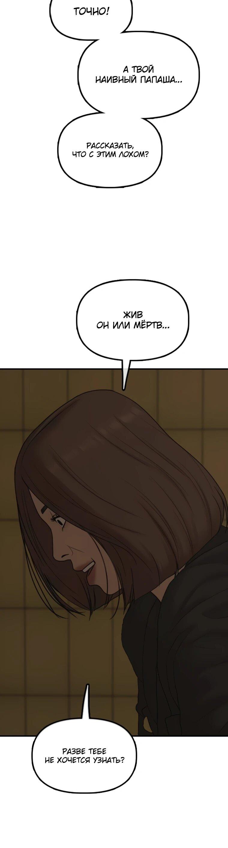 Read Настал конец света RU Manga Online