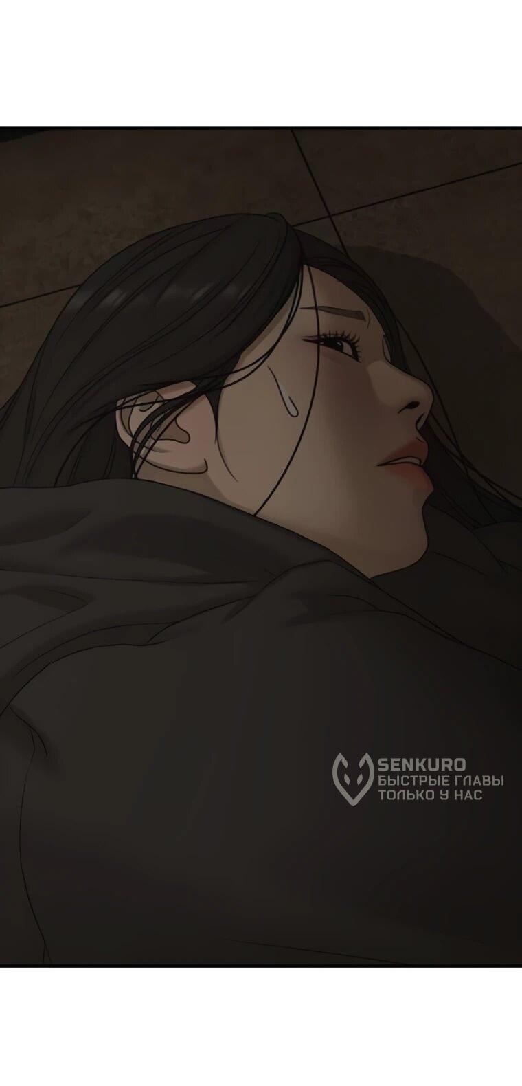 Read Настал конец света RU Manga Online
